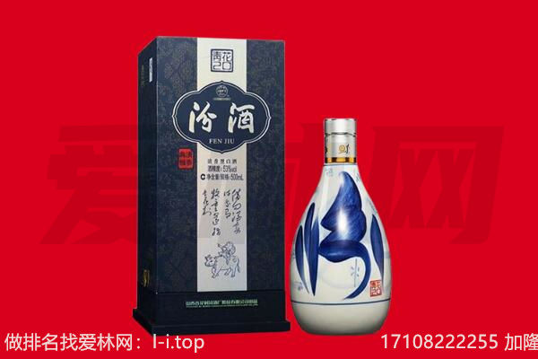黄冈市英山回收汾酒.jpg