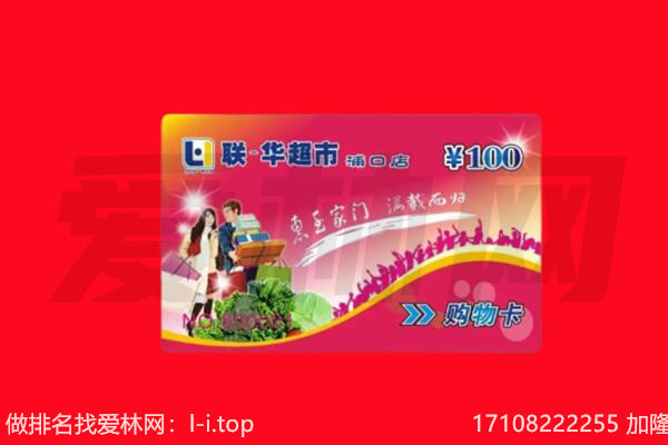 黄冈市英山回收购物卡